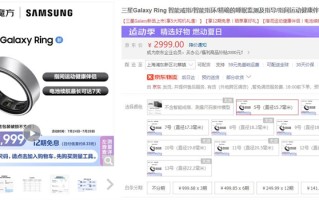 谁在买啊？三星猛提Galaxy Rin *** 量，誓要开启“指环王”时代