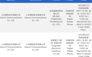Redmi K80全系入网，Pro支持120W快充，标准版价格或有惊喜
