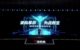 只为游戏而生 拯救者电竞手机Pro正式发布售价3499起