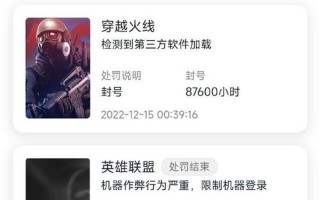 腾讯游戏信用正式上线，通过大数据打击搬砖党？