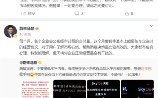 蔚来副总裁反对理想公布周榜：是低水平内卷，且榜单不合理