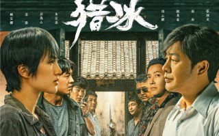 《猎冰》上热搜，华为与小米躺枪