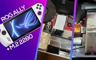 发烧友魔改ROG掌机：可塞下M.2 2280 SSD