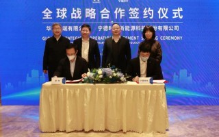 宁德时代与华为终端展开合作，将打造全球化高端汽车品牌