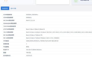 中兴Axon40系列旗舰或已入网 提供1TB版本支持55W充电