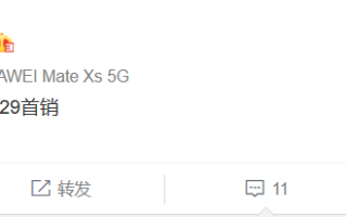 华为nova9或于9月23日发布 骁龙778g处理器支持4G *** 