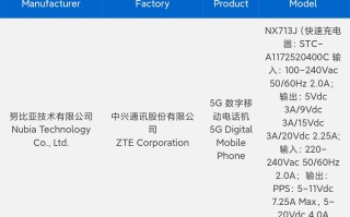 努比亚Z50S Pro入网，搭载领先版骁龙8 Gen 2处理器，主摄超越1英寸