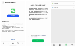不要再骂了！腾讯开始适配纯血鸿蒙，不仅微信，超20款腾讯应用