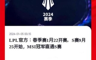 拳头游戏：2024英雄联盟S14全球总决赛冠军赛将在伦敦举办
