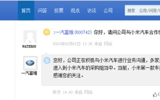小米汽车将于明年上市 供应商表示首款车型已报价完毕