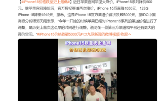 出乎意料，苹果iPhone 15满意度更高，Pro满意度反而更低？