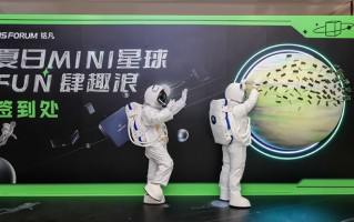 夏日MINI星球厦门嘉年华，铭凡UM790 XTX、MS01、二合一平板多款新品曝光