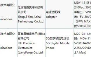 小米系列新旗舰令人期待 新充电器快充功率提升至67W