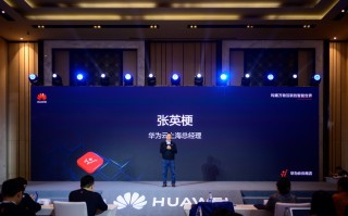 华为云云商店走进上海 赋能企业发展