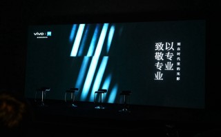 vivo携手蔡司影像展上海站成功举办，开启移动影像全新时代