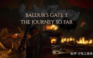 Baldur&#8217;s Gate 3《柏德之门3》发售 成人内容劲爆