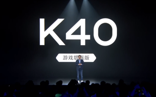能日常使用的旗舰游戏手机：Redmi发布K40游戏增强版