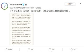  SmartisanOS官宣一步3.0延期   预计九月下旬推送