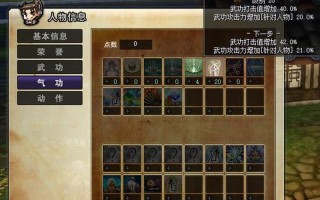 《热血江湖：归来》医师职业全面攻略