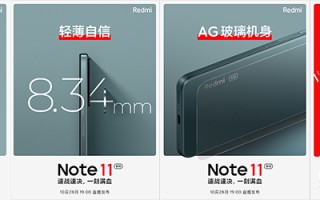 Redmi Note 11系列初步规格曝光 与Redmi Watch 2一同10月28日发布