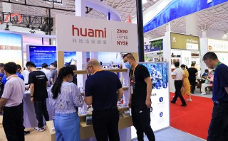 华米携多款智能手表参展消博会 让科技为用户健康保驾护航