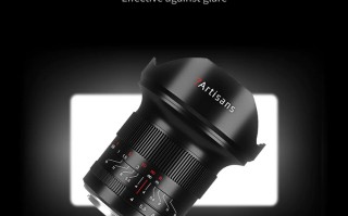 七工匠发布15mm f/4全幅镜头 首发价只要1699元