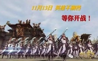 网易《西楚霸王》1-50级快速升级赚钱攻略