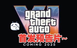 《GTA6》开发进入最后阶段，R星强制员工回办公室上班以加强保密