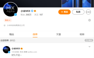 小米MIX官微重新"复活"，小米MIX4手机官宣8月10日发布