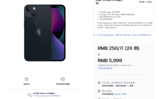 iPhone 13手机大受欢迎：iPhone 13 Pro官网已排到11月