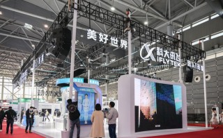 WMC2021 | 科大讯飞展示最新研究成果：让AI赋能工业转型