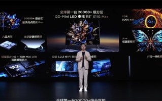 不用卷了！TCL 115"X11G MAX QD-Mini LED已在电视卷王巅峰！