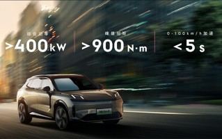 领克 08动力参数公布：零百加速5秒内 CLTC纯电续航达245km