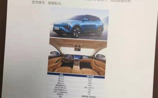 恒大造车新动向：恒驰5配置曝光 续航里程超600km