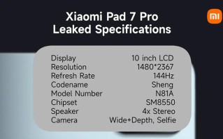 疑似小米平板7 Pro配置曝光 或与小米14 Ultra一同发布亮相