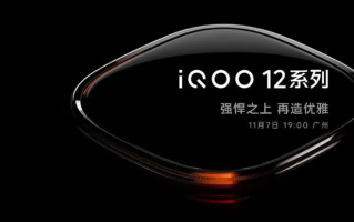 iQOO 12配置曝光：骁龙8 Gen3+144Hz高刷屏，还搭载电竞芯片Q1