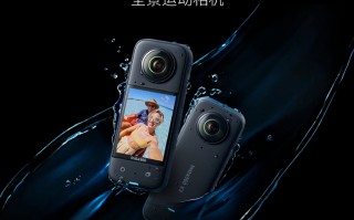 影石Insta360 X3正式发布 可拍摄7200万像素全景照片