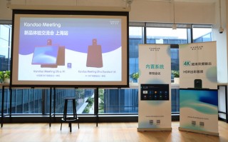 Kandao Meeting Ultra视频会议一体机，打造面对面会议体验