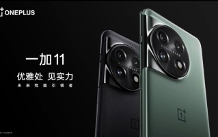 一加11概念机将于MWC 2023期间亮相：采用丰富想象力的设计
