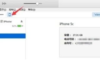 iphone6s怎样升级ios10