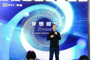 旗舰性能1999元真香定价 奇遇Dream VR一体机正式发布