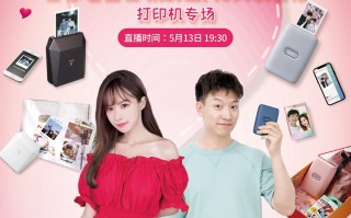 浪漫520教你花式表白法，富士instax照片打印机520直播圆满结束