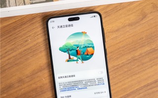 华为Mate 60 Pro专属，中国电信上线直连卫星业务，仅需10元月租