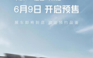 小鹏G6将于本月9日正式开售 采用扶摇架构及800V平台