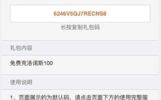 《獸潮：無限戰場》礼包码全面攻略