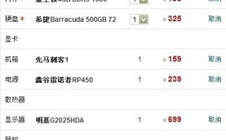 电脑怎么组装台式电脑组装配置单(电脑组装配置单要性价比就该这样配置)