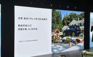 采用纯视觉方案！问界M7 Pro部分信息曝光