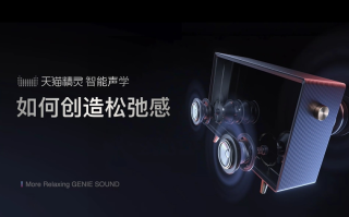 天猫精灵发布智能歌词音箱，主打松弛感的音乐体验，外观像是艺术品