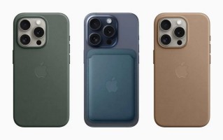 替代皮革失败 苹果停产FineWoven材料iPhone壳、表带等配件
