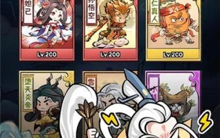 《咻咻封神》T0阵容推荐攻略